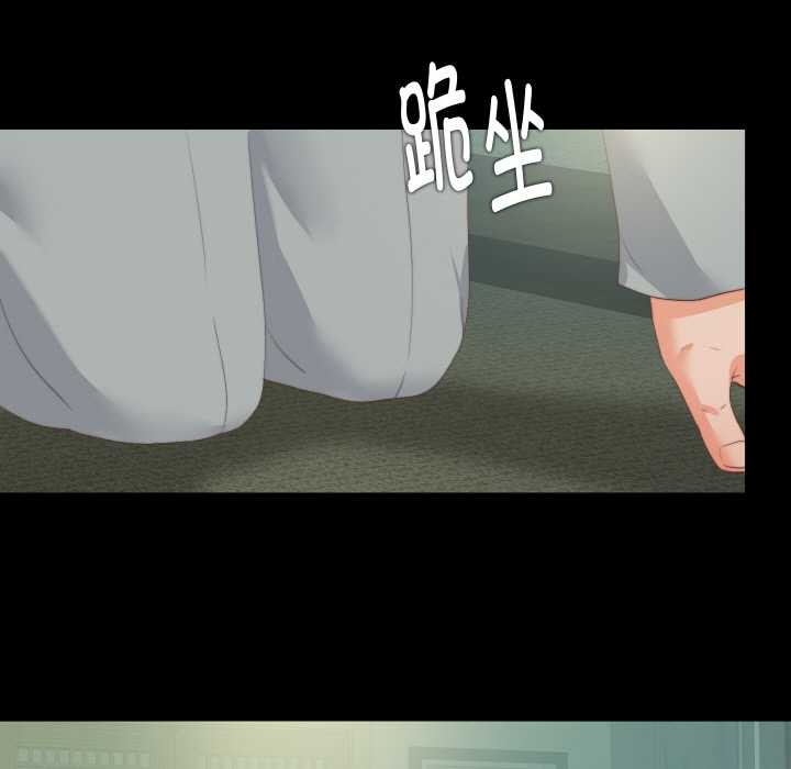 无法上色的关係 - 第11話 - page 41