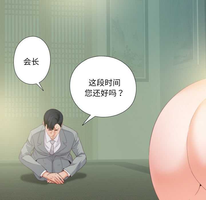 无法上色的关係 - 第11話 - page 42