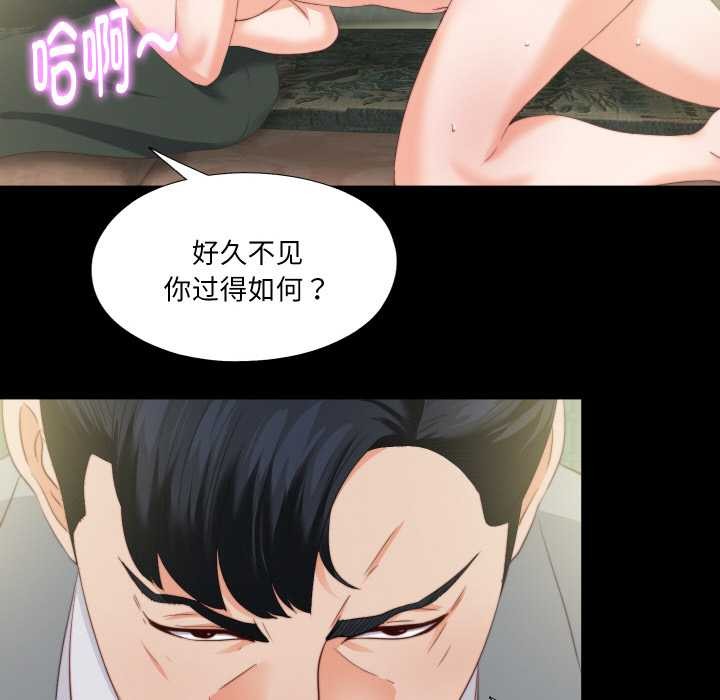 无法上色的关係 - 第11話 - page 44