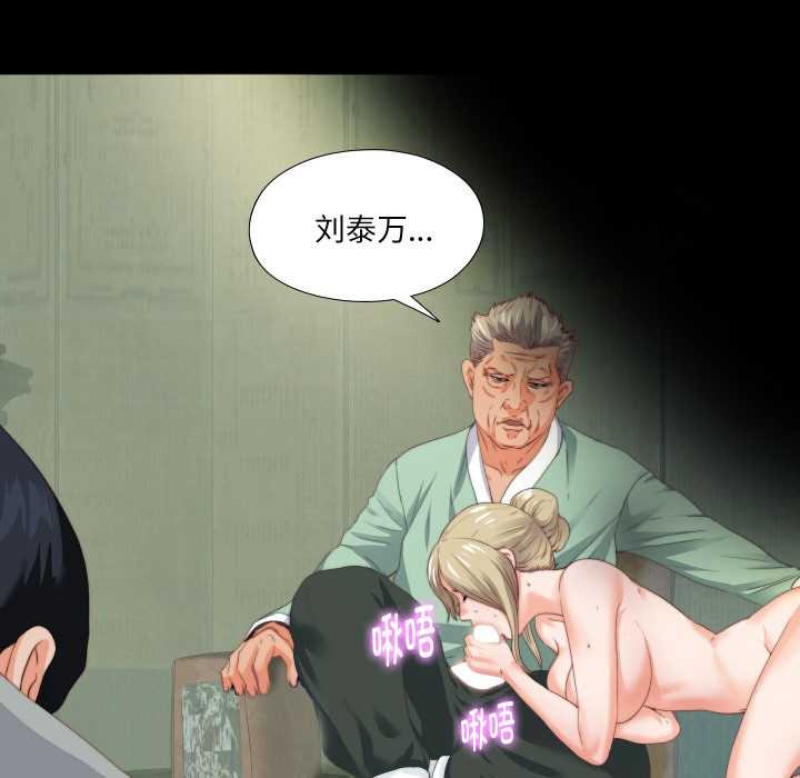 无法上色的关係 - 第11話 - page 46