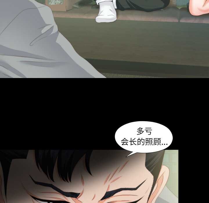 无法上色的关係 - 第11話 - page 47
