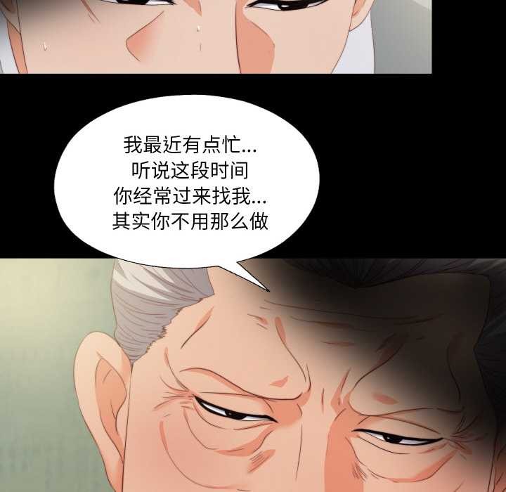 无法上色的关係 - 第11話 - page 48