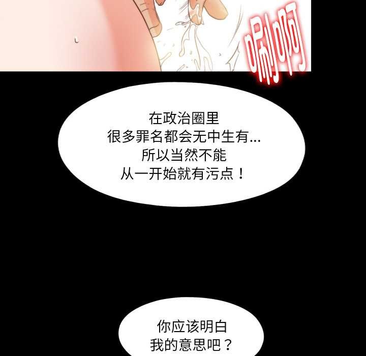 无法上色的关係 - 第11話 - page 55