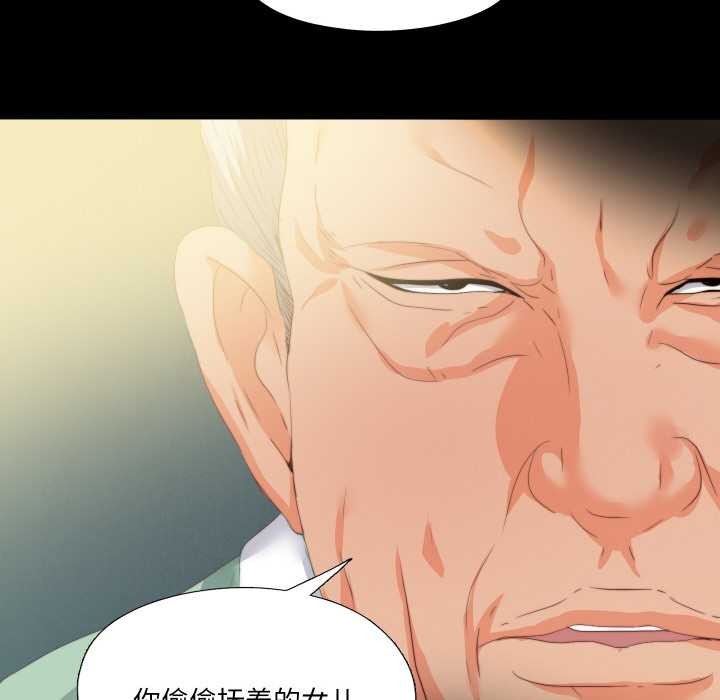 无法上色的关係 - 第11話 - page 56