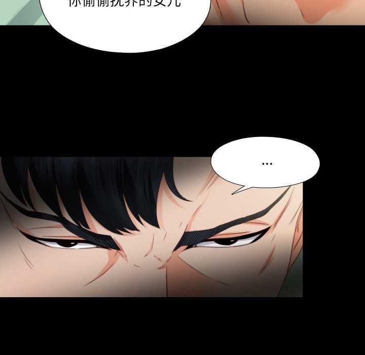 无法上色的关係 - 第11話 - page 57