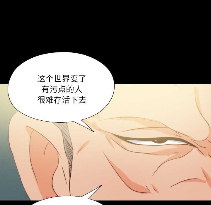 无法上色的关係 - 第11話 - page 58