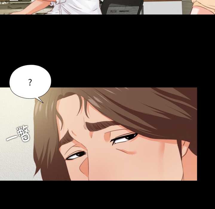 无法上色的关係 - 第11話 - page 62