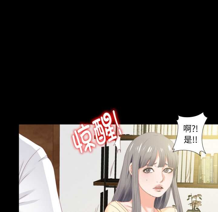 无法上色的关係 - 第11話 - page 67