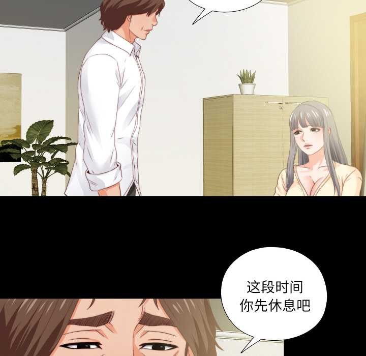无法上色的关係 - 第11話 - page 71