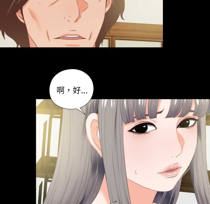 无法上色的关係 - 第11話 - page 72