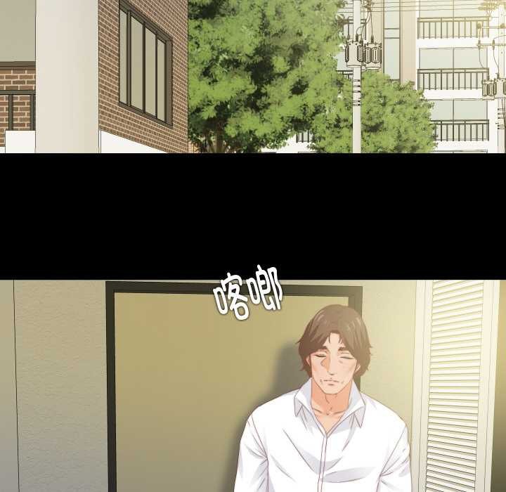 无法上色的关係 - 第11話 - page 76