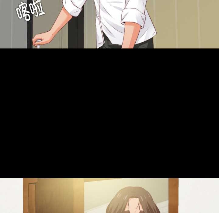 无法上色的关係 - 第11話 - page 81