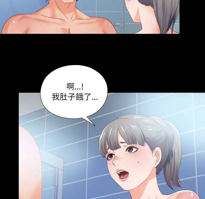 无法上色的关係 - 第31話 - page 10