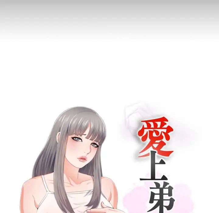 无法上色的关係 - 第31話 - page 17