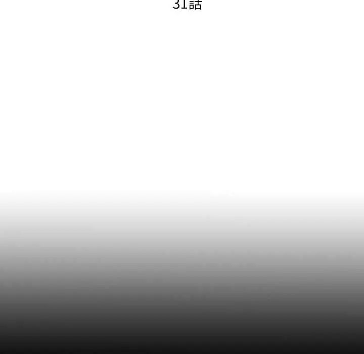无法上色的关係 - 第31話 - page 19