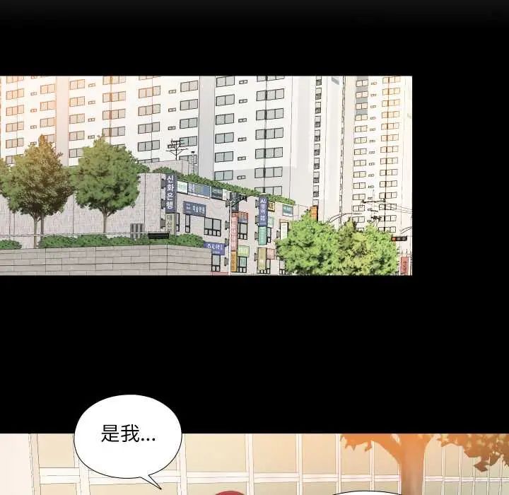 无法上色的关係 - 第31話 - page 20