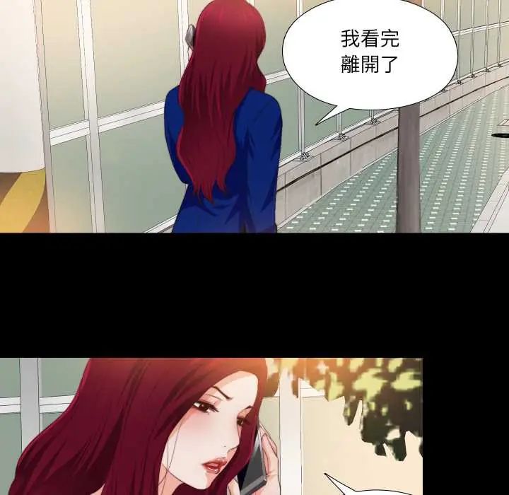 无法上色的关係 - 第31話 - page 21