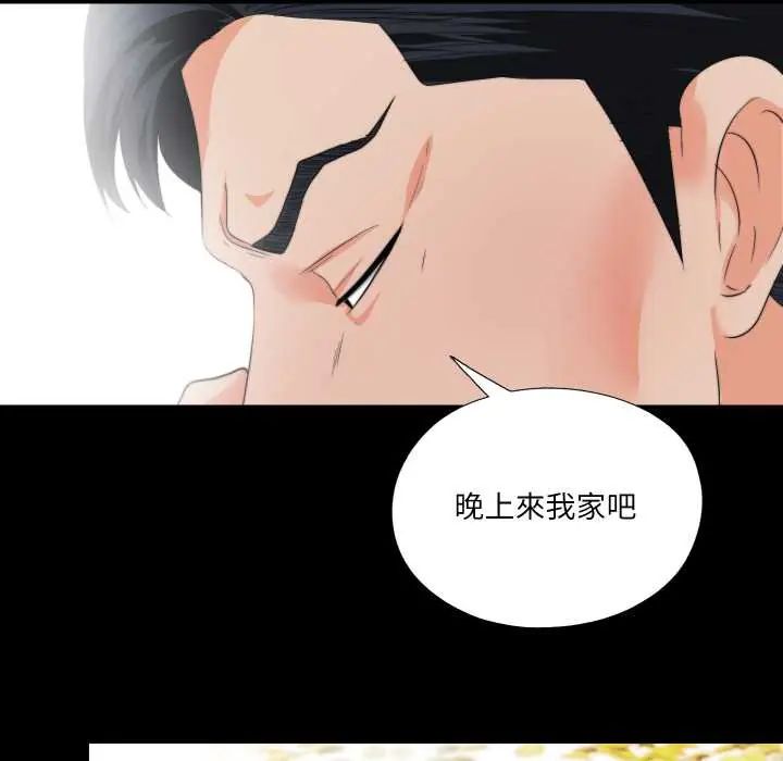 无法上色的关係 - 第31話 - page 24