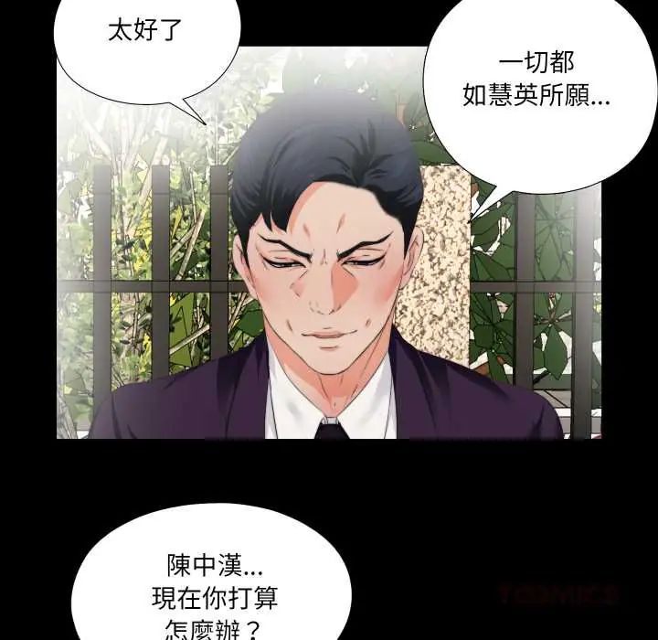 无法上色的关係 - 第31話 - page 26