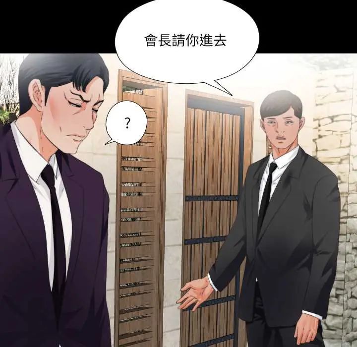 无法上色的关係 - 第31話 - page 28