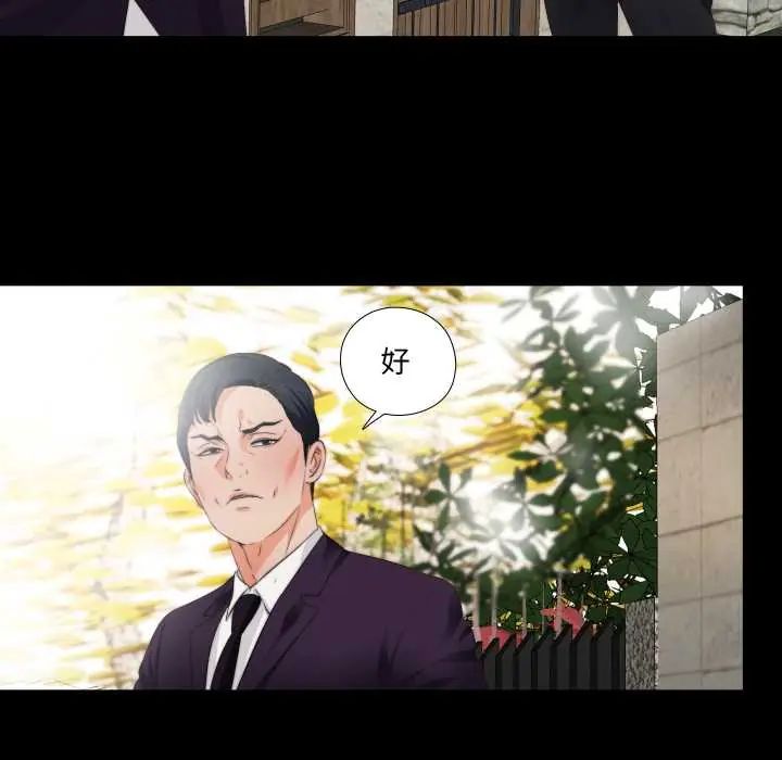 无法上色的关係 - 第31話 - page 29