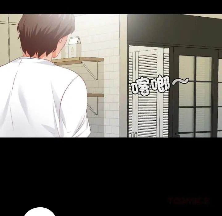 无法上色的关係 - 第31話 - page 38