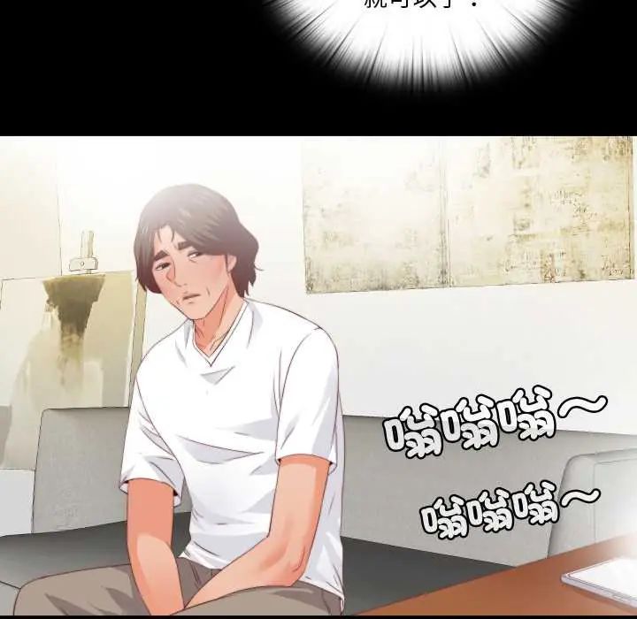 无法上色的关係 - 第31話 - page 49