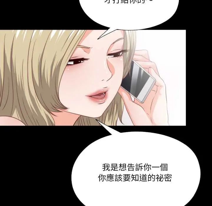 无法上色的关係 - 第31話 - page 56