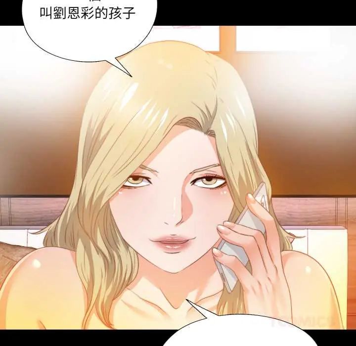无法上色的关係 - 第31話 - page 58