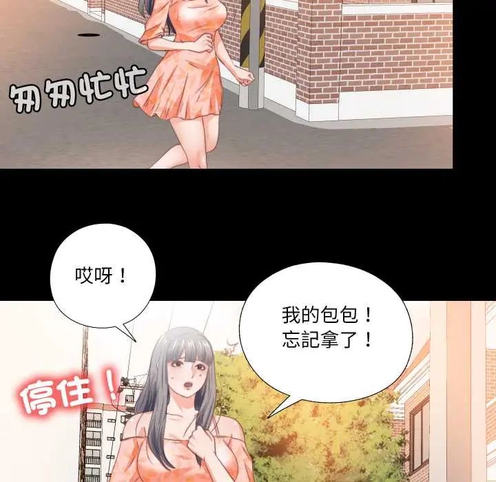 无法上色的关係 - 第31話 - page 64