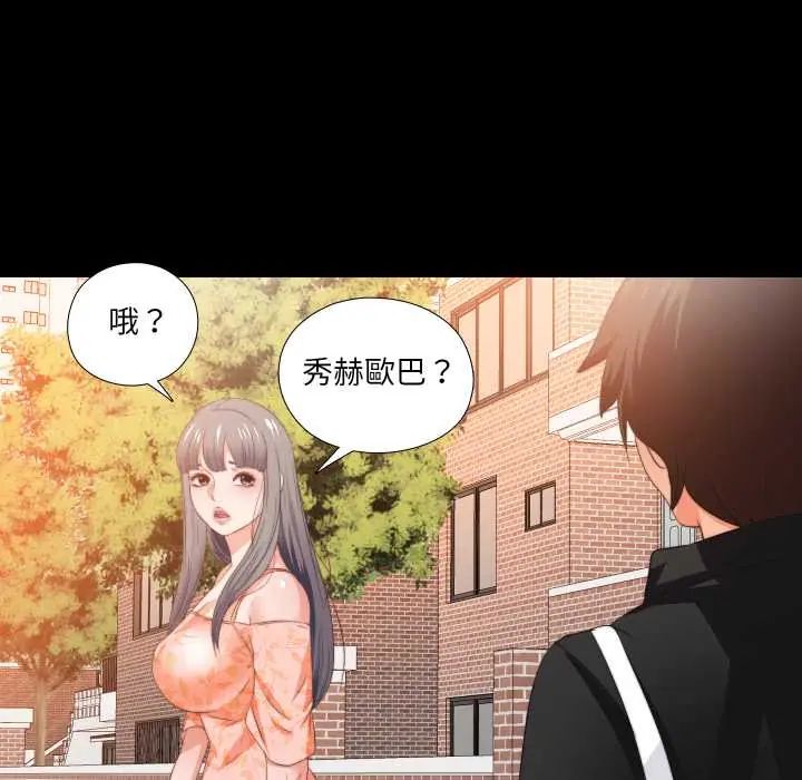 无法上色的关係 - 第31話 - page 68