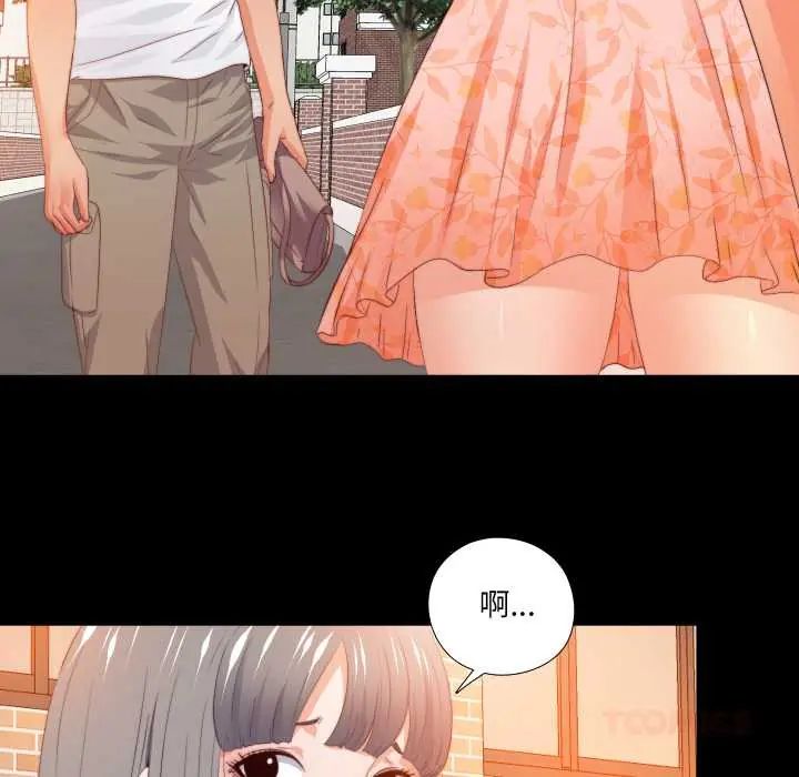 无法上色的关係 - 第31話 - page 78
