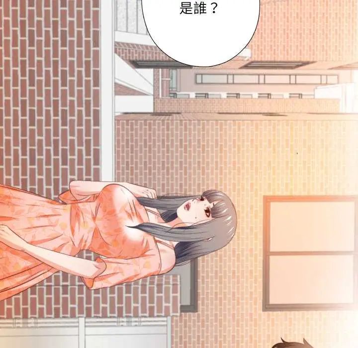 无法上色的关係 - 第31話 - page 83