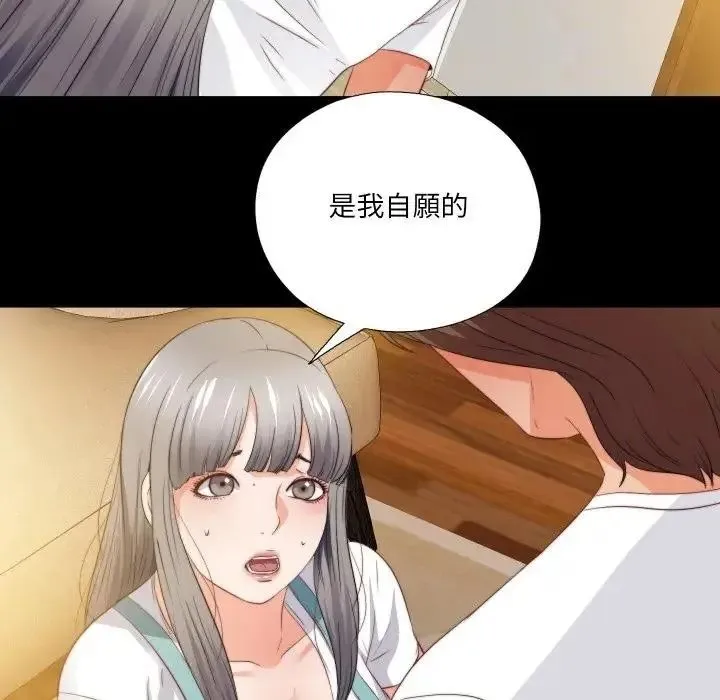 无法上色的关係 - 第39話 - page 12