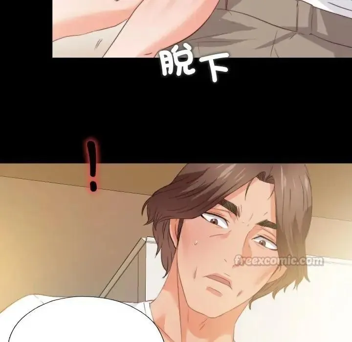 无法上色的关係 - 第39話 - page 15