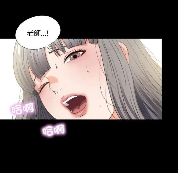 无法上色的关係 - 第39話 - page 44