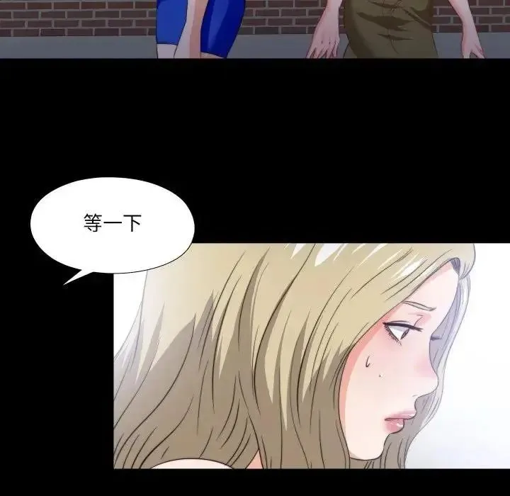无法上色的关係 - 第39話 - page 63