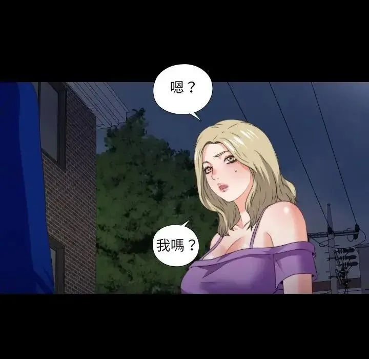 无法上色的关係 - 第39話 - page 64