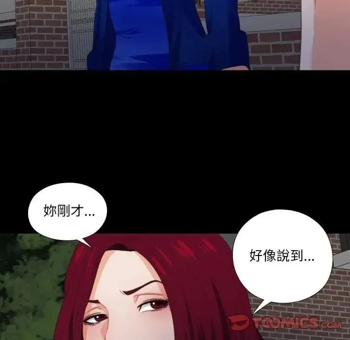 无法上色的关係 - 第39話 - page 66