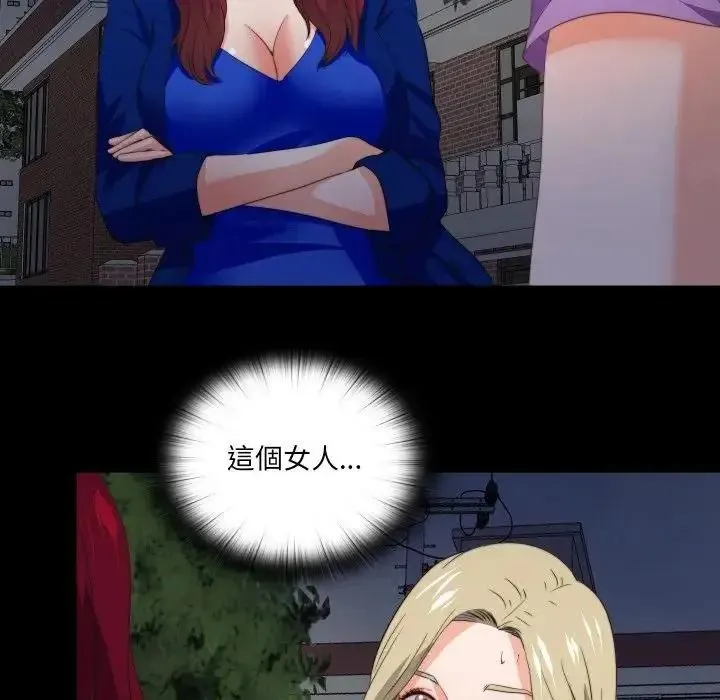 无法上色的关係 - 第39話 - page 71