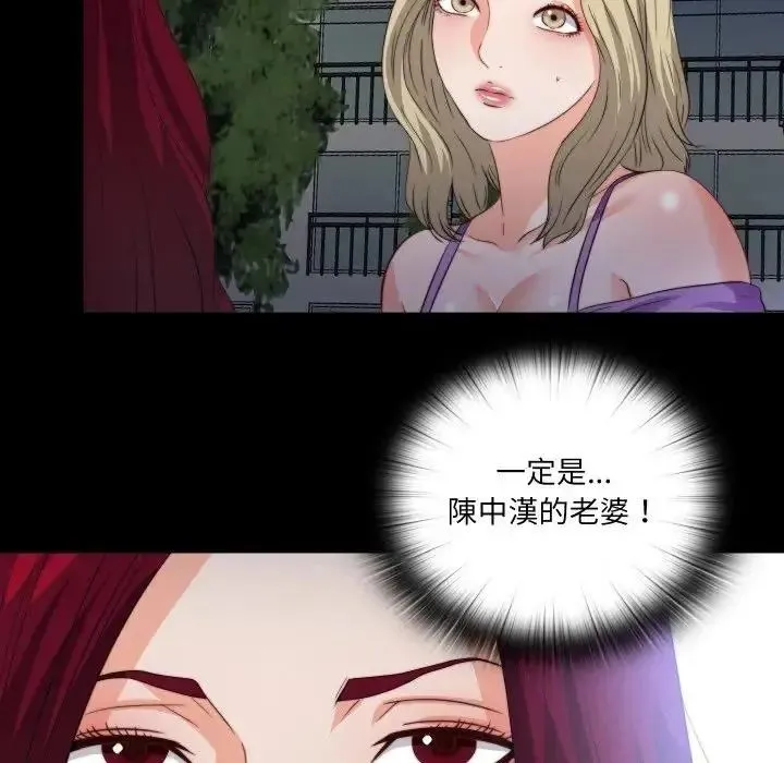无法上色的关係 - 第39話 - page 72