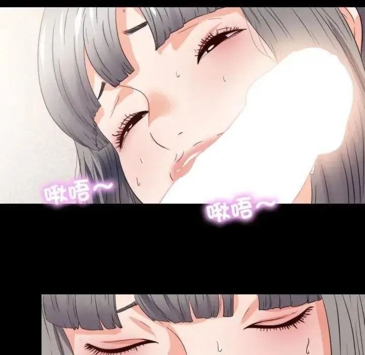 无法上色的关係 - 第39話 - page 77