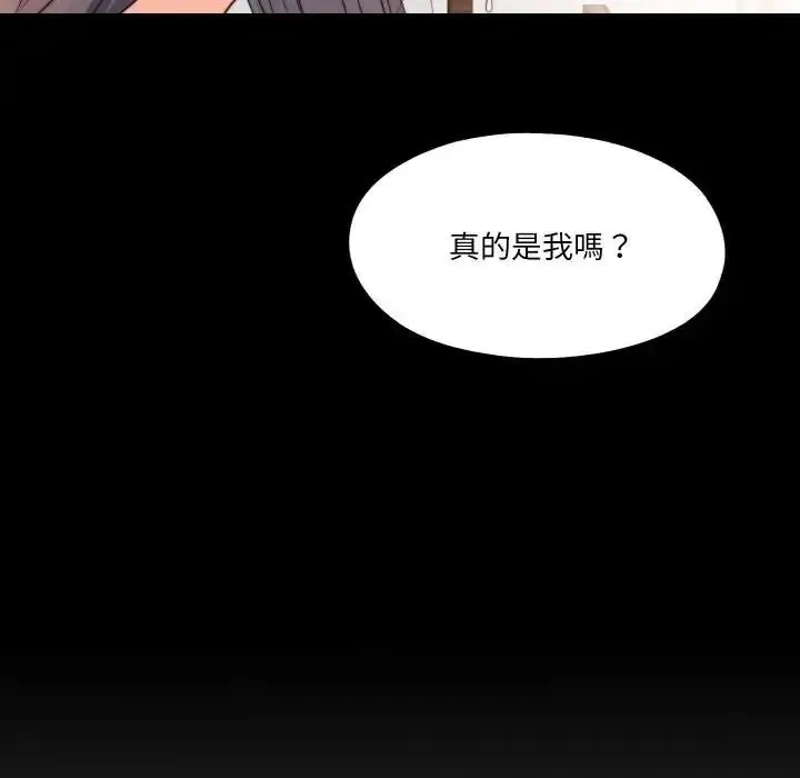 无法上色的关係 - 第39話 - page 89