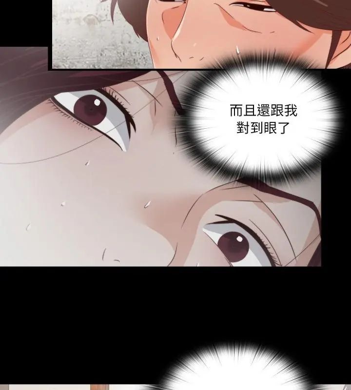 无法上色的关係 - 第30話 - page 10