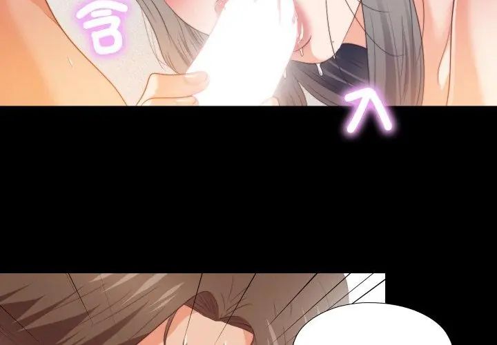 无法上色的关係 - 第30話 - page 23