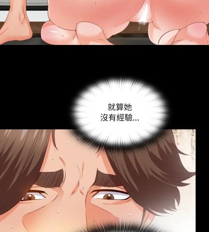 无法上色的关係 - 第30話 - page 28