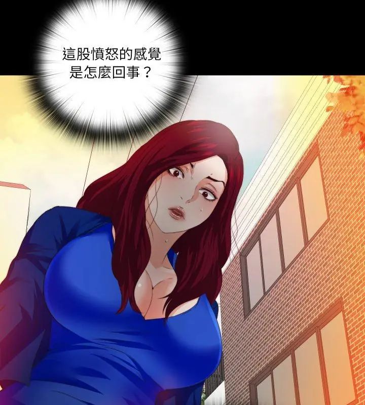 无法上色的关係 - 第30話 - page 39