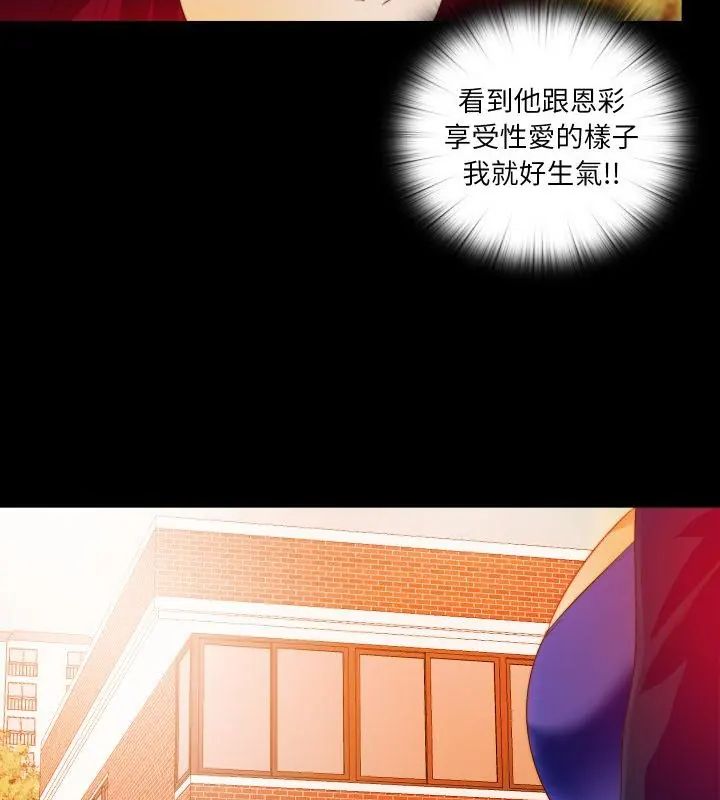 无法上色的关係 - 第30話 - page 46
