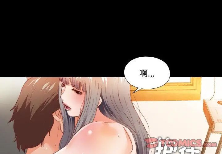无法上色的关係 - 第30話 - page 65