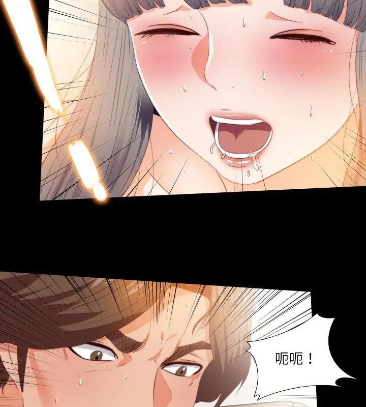 无法上色的关係 - 第30話 - page 78